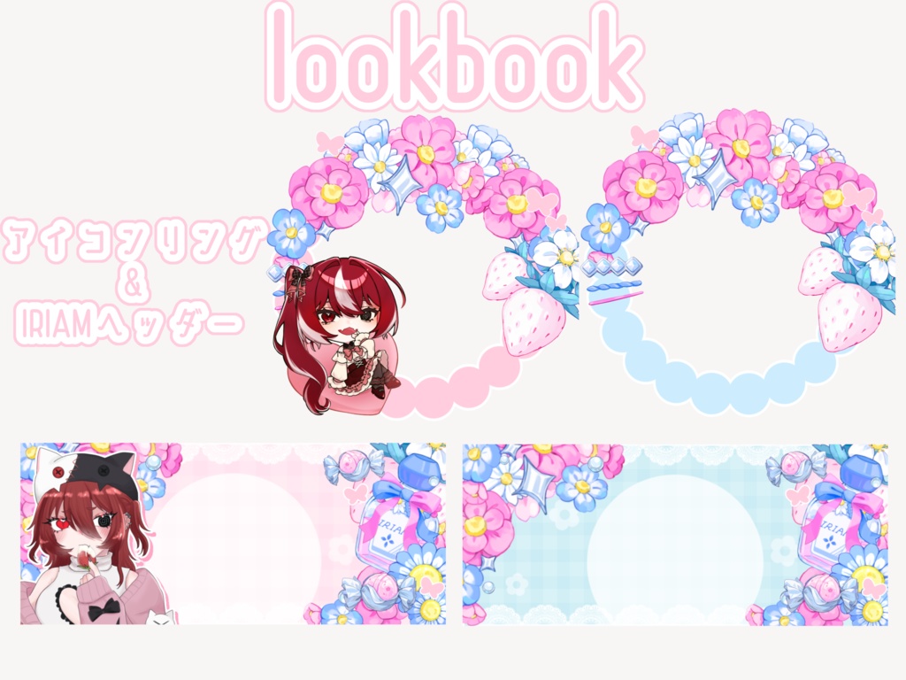 IRIAM lookbookアイコンリング＆IRIAMヘッダー