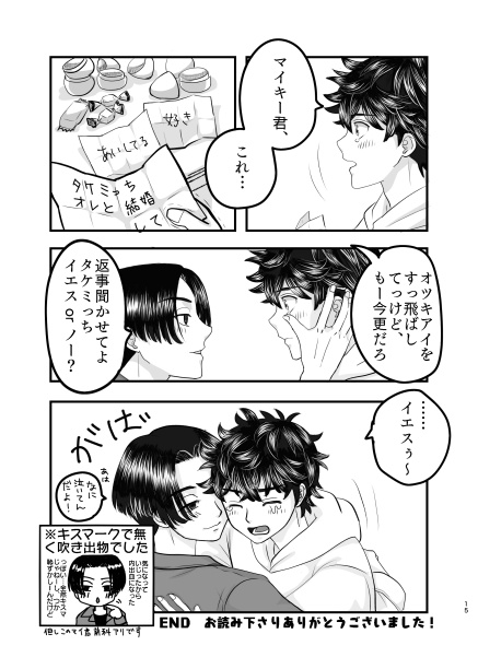 フルカラー/web再録集 祭録(アクリルフィギュア付)