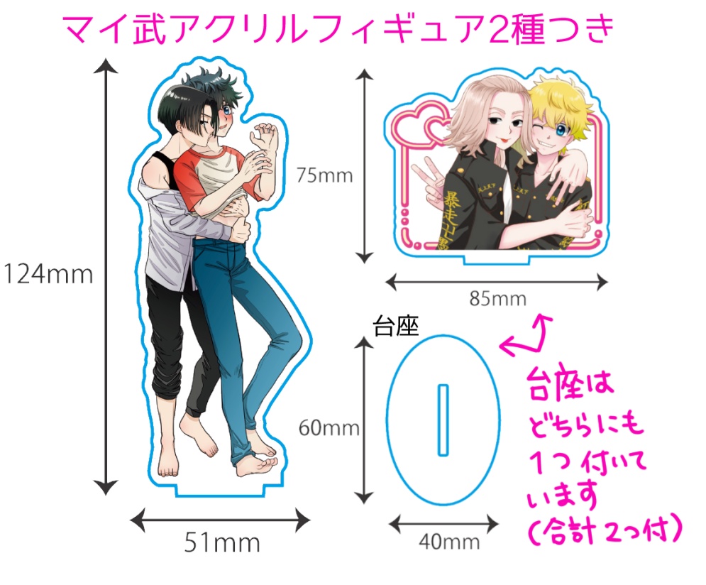 フルカラー/web再録集 祭録(アクリルフィギュア付)