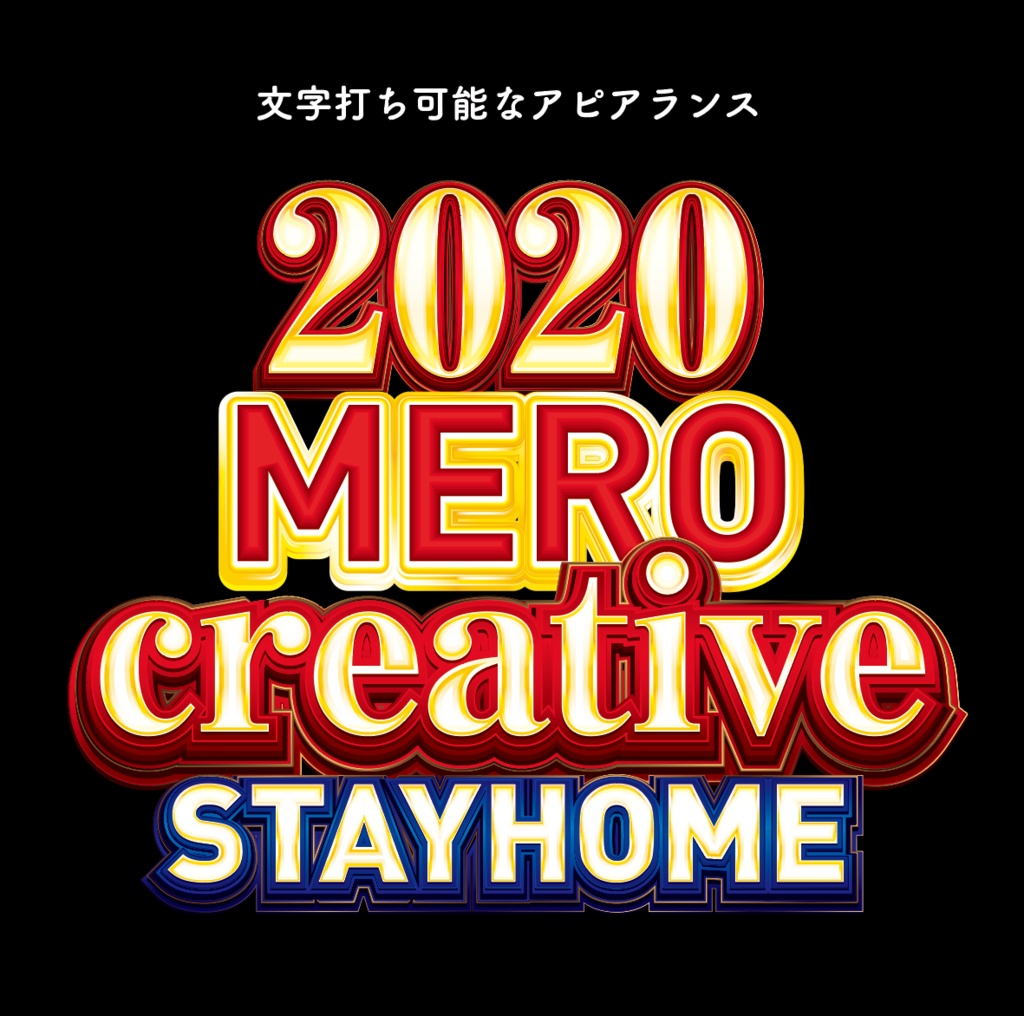 12 イラレゴールド加工 アピアランス Ai Date Merocreative Booth