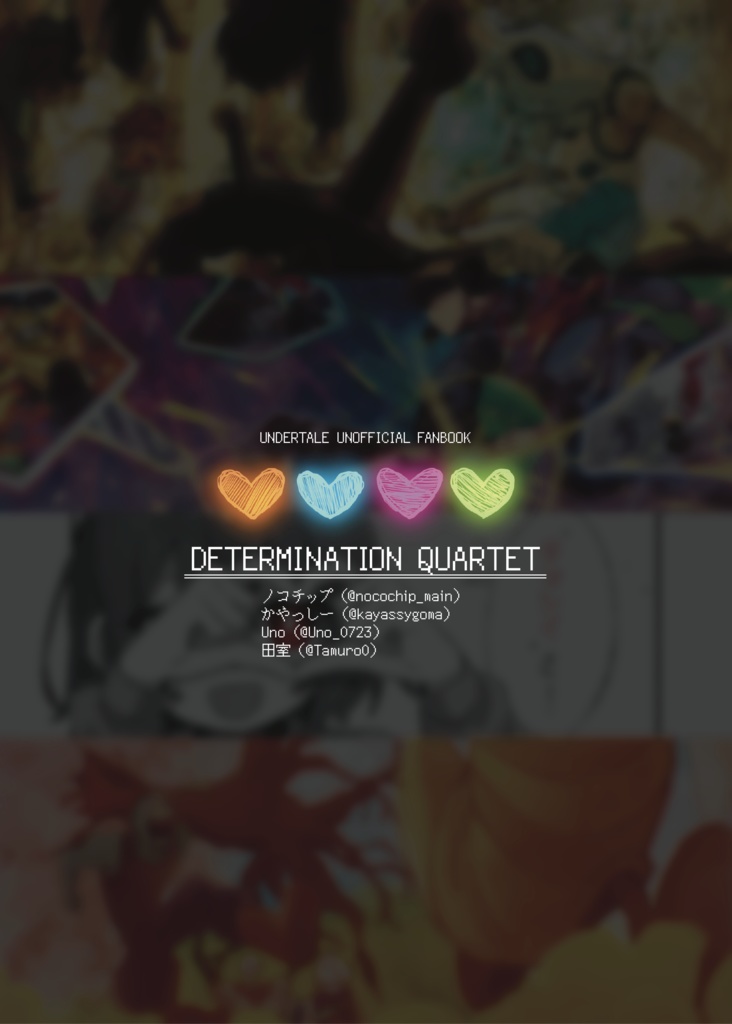 イラスト本(DETERMINATION QUARTET)