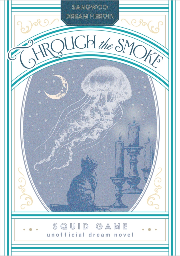 【訳あり】Through the smoke