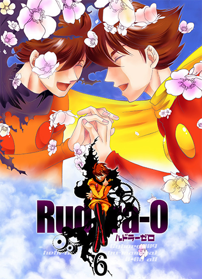 Rudra-0（6）