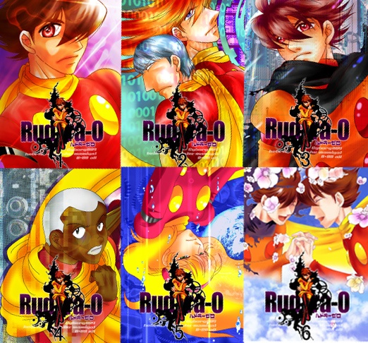 Rudra-0　全巻セット