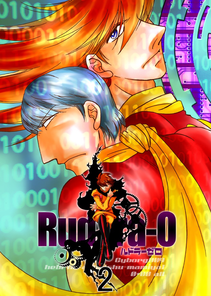 Rudra-0(2)