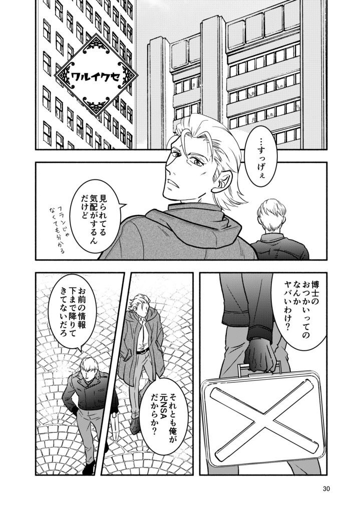 One kiss per cigarette