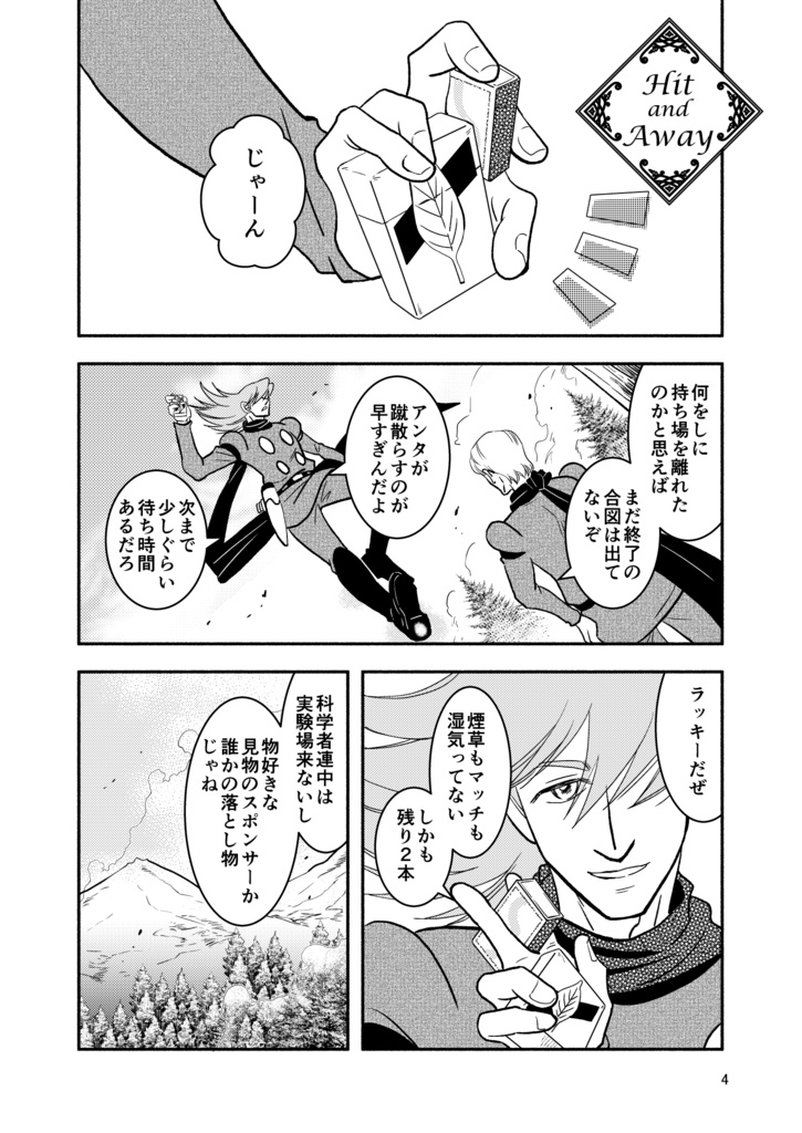 One kiss per cigarette