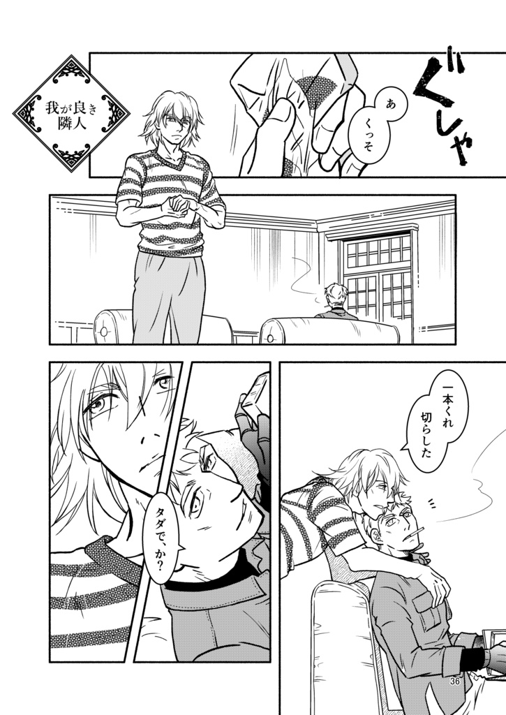 One kiss per cigarette