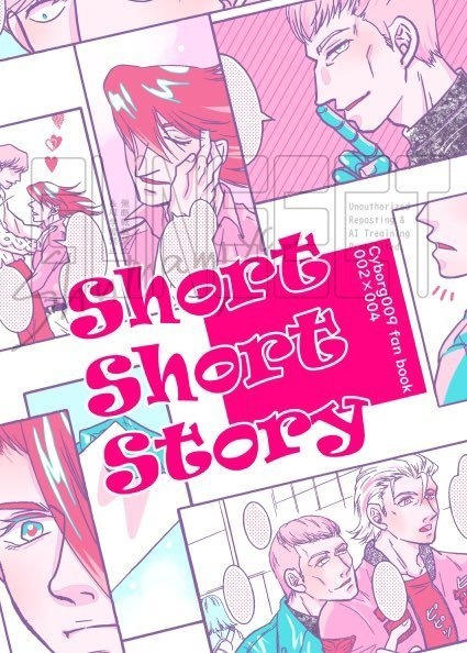 Short Short Story