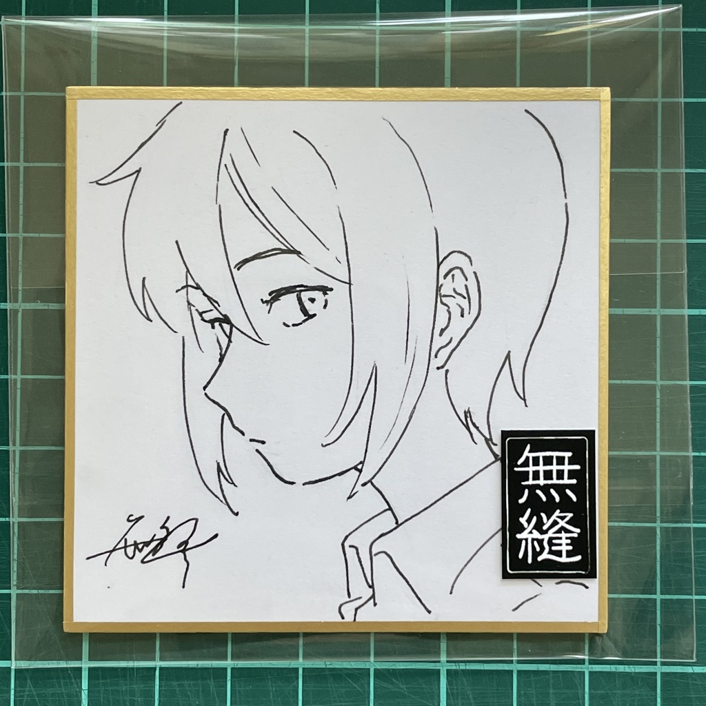 豆色紙原画⑤