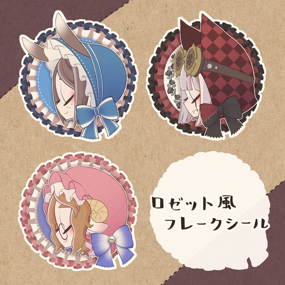 第五人格】ロゼット風フレークシール【IdentityV】 - 星色白玉みるくてぃー - BOOTH