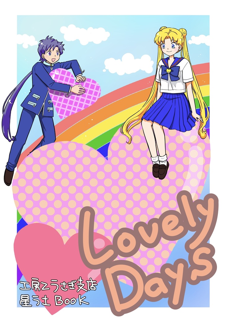 Lovely Days