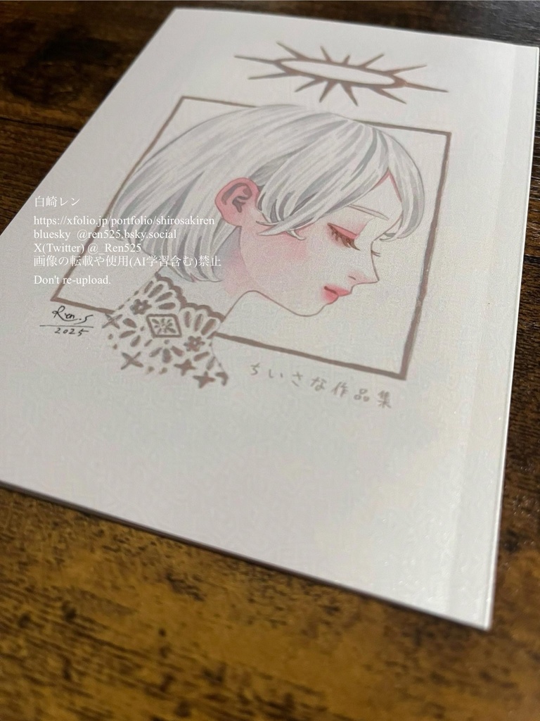 ちいさな作品集