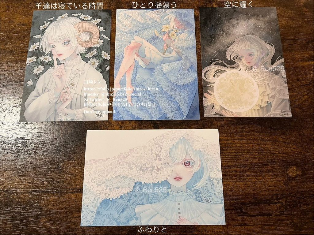 【ポストカード】羊達は寝ている時間/ひとり揺蕩う/空に耀く/ふわりと