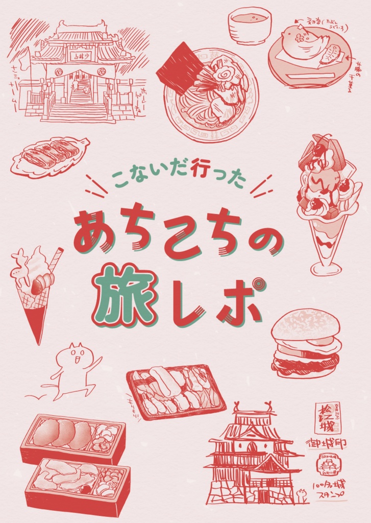 別名義のオリジナル同人誌