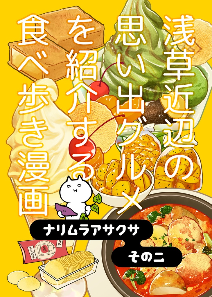 別名義のオリジナル同人誌