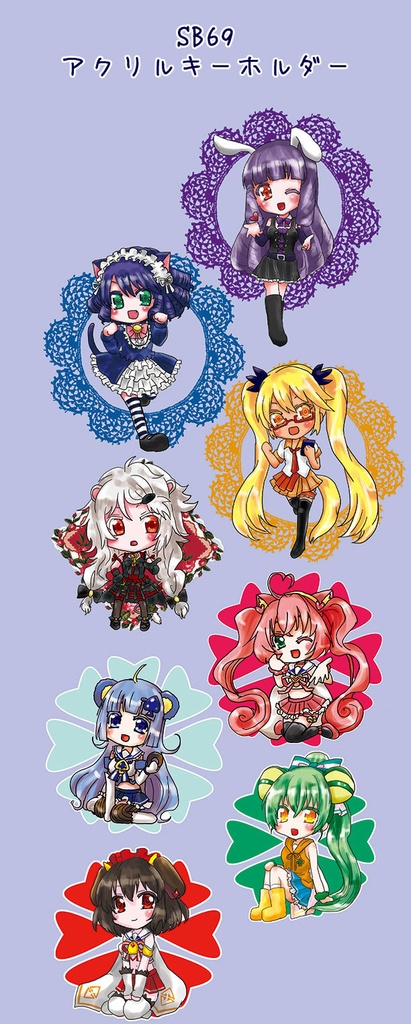 SB69 アクリルキーホルダー