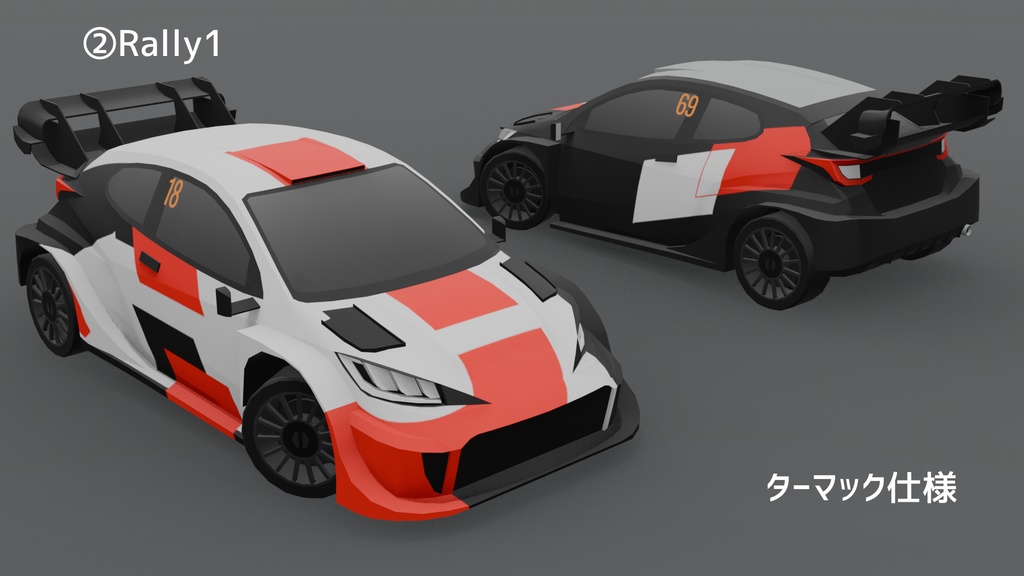 【商用可】GYR Rally1【3Dモデル】