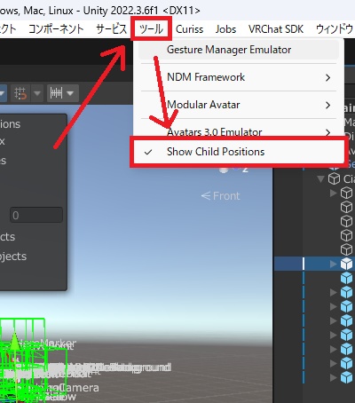 【VRChat想定】Show Child Positions
