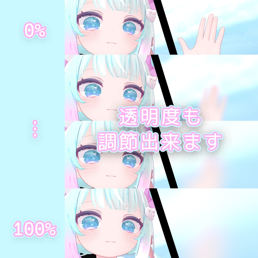 【VRChat想定】持てるすりガラス【MA】| Blur Glass