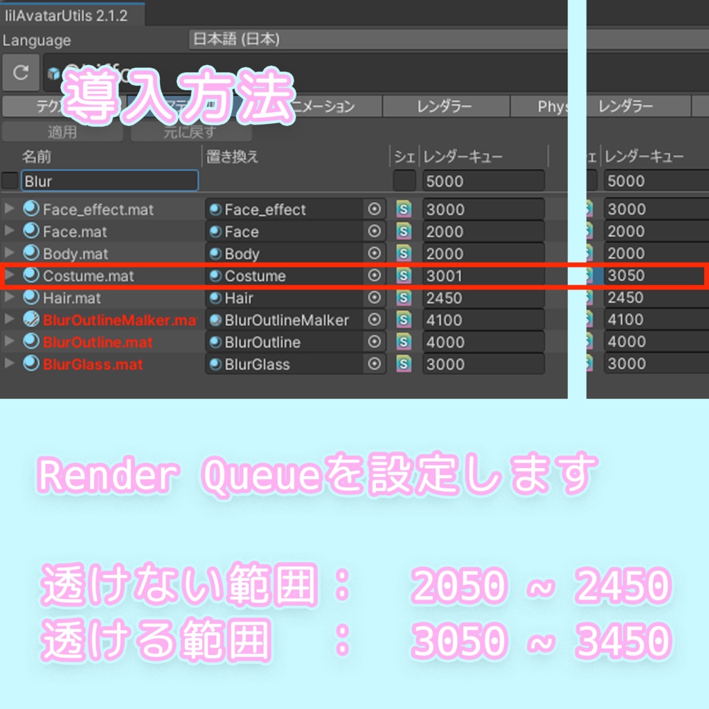 【VRChat想定】持てるすりガラス【MA】| Blur Glass