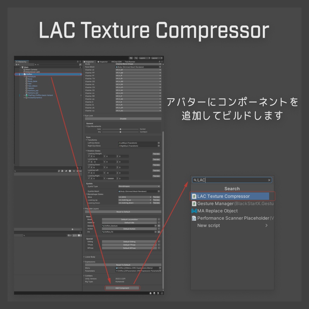 【VRChat】LAC: Avatar Compressor (Beta) | アバターを簡単・劇的に軽量化
