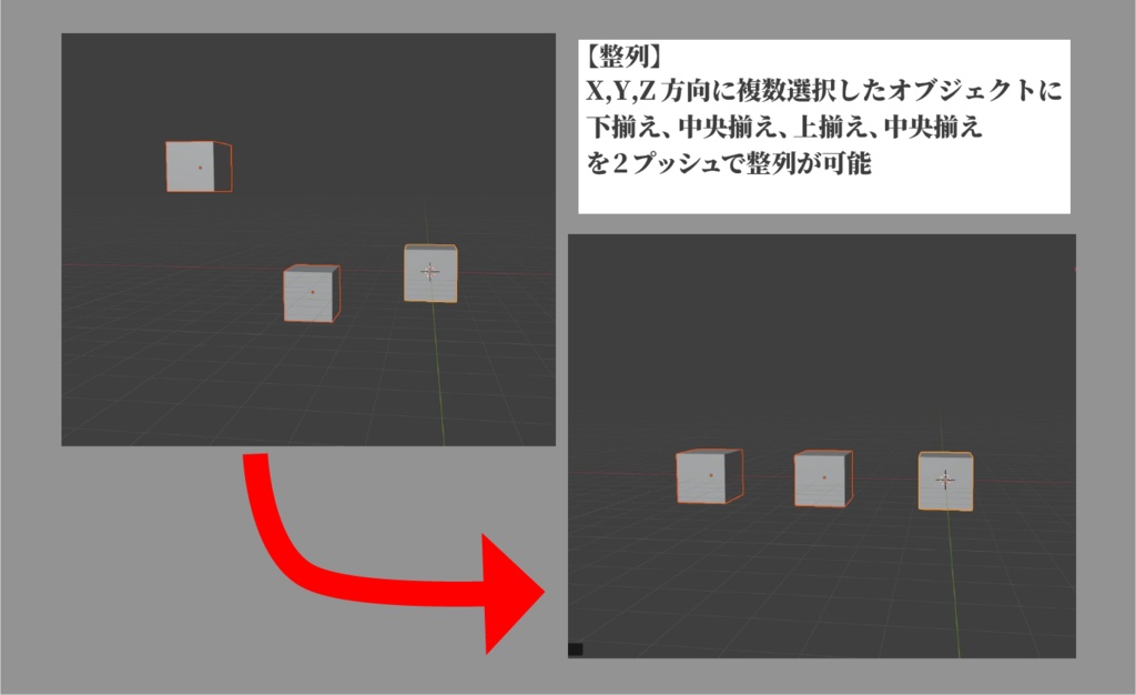 【期間限定無料配布】Blender Addon 整列! ボタン一つですぐ整列・分布!エンプティにも適応可能