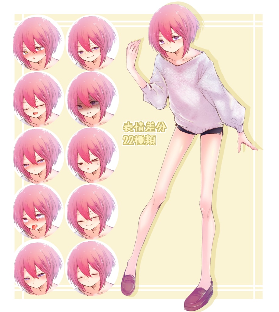 【フリー立ち絵素材】中性ちゃん