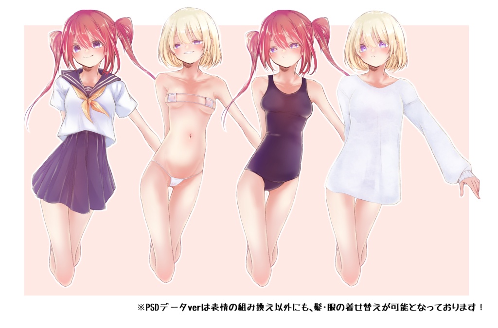 【フリー立ち絵素材】女の子