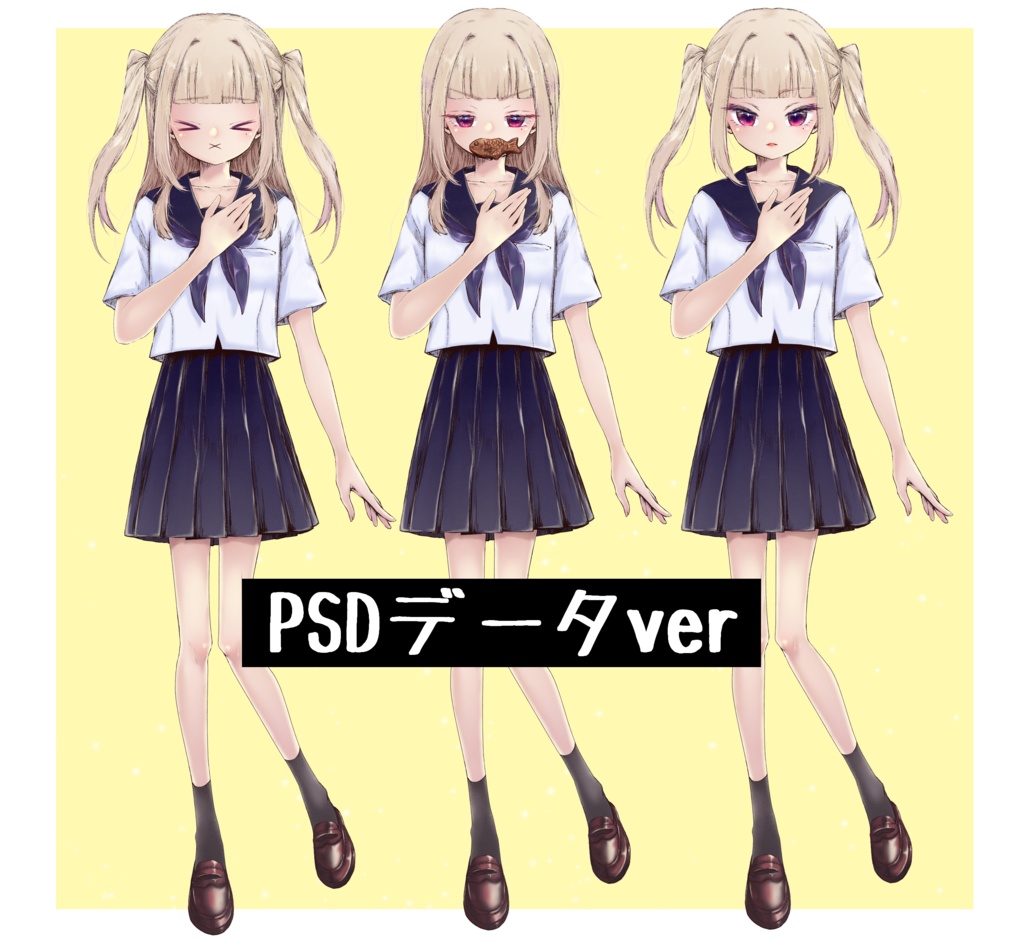 【フリー立ち絵素材】女の子