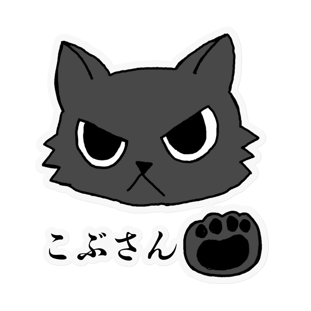 こぶさんステッカー