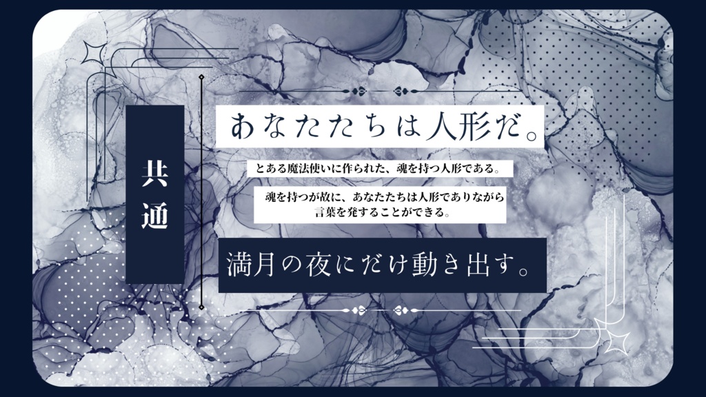 満月のギニョール【SPLL:E198573】