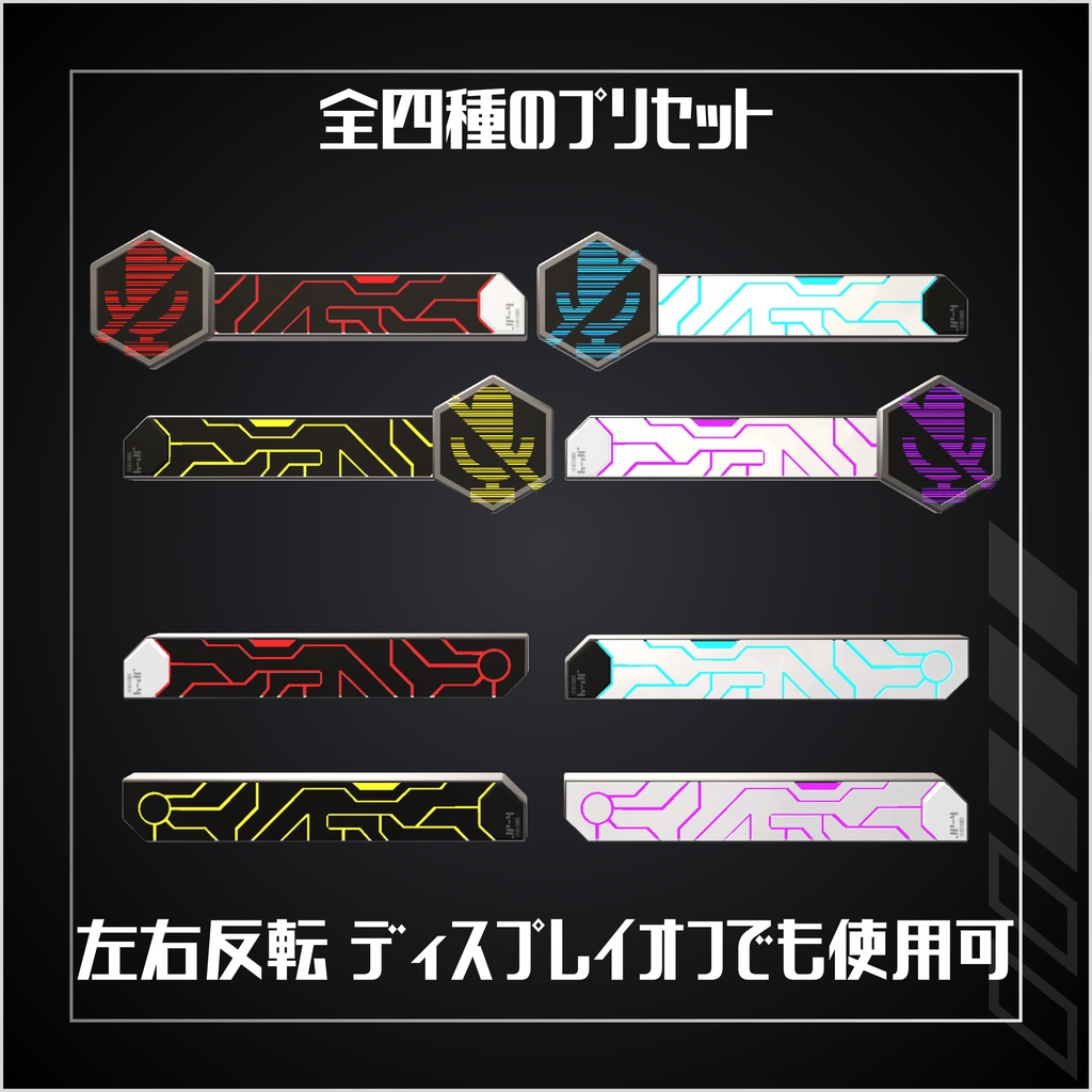【ミュート連動】Cyber Mute Hairpin【無料】
