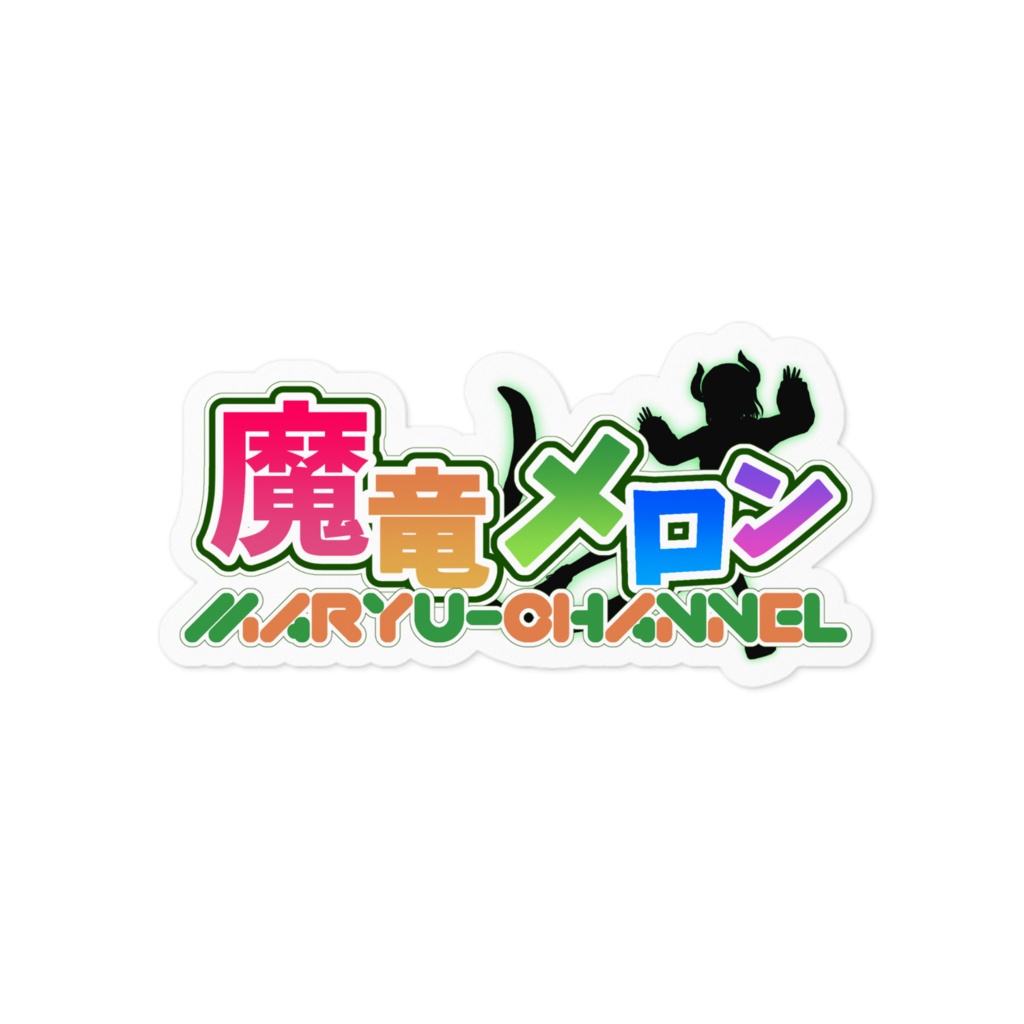まりゅーちゃんねるロゴステッカー