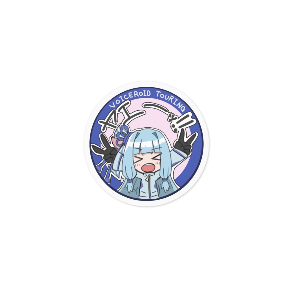 琴葉葵 ゆるい感じのヤエーステッカー