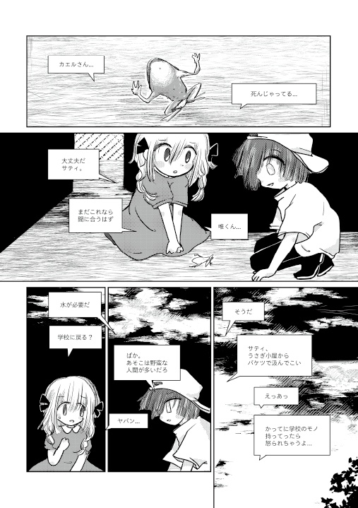 【短編同人誌】A冥前奏