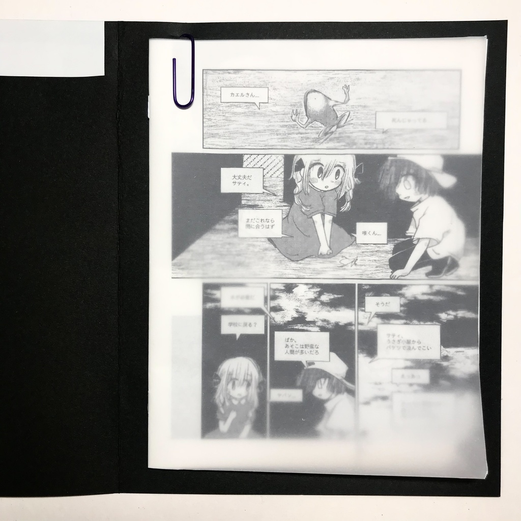 【短編同人誌】A冥前奏