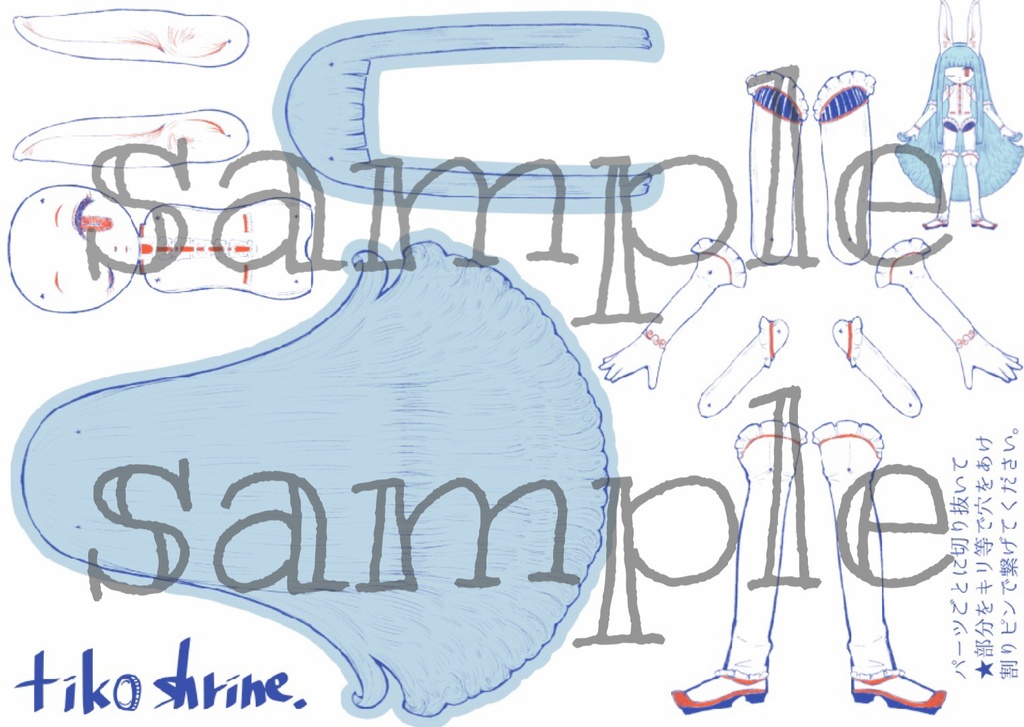 【ペーパードール】rubbyrince
