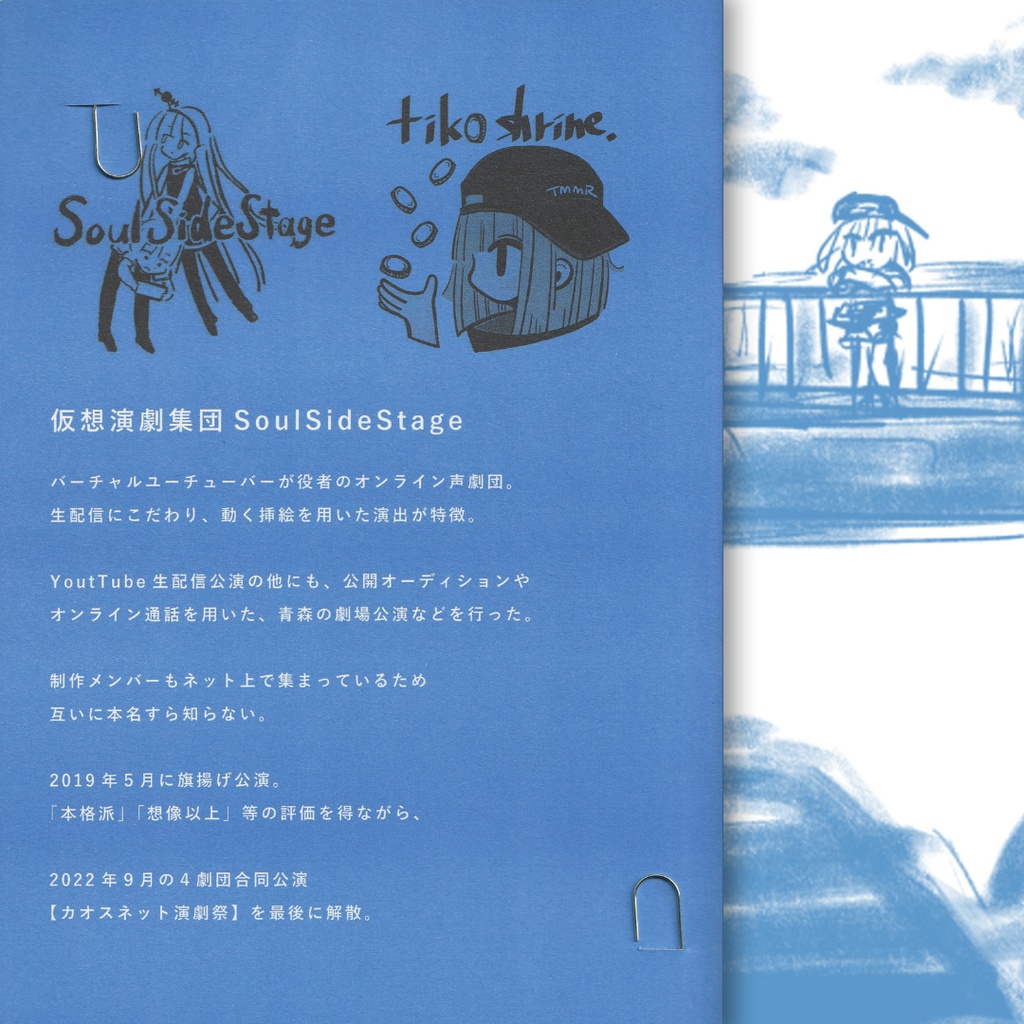 【声劇脚本】僕のはじめての配信 -みつき君脚本集 new moon news vol.1-