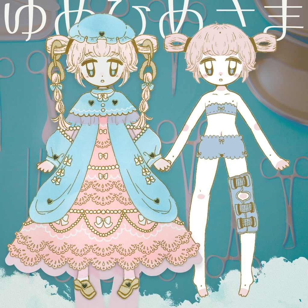 【ペーパードール】ゆめひめさま