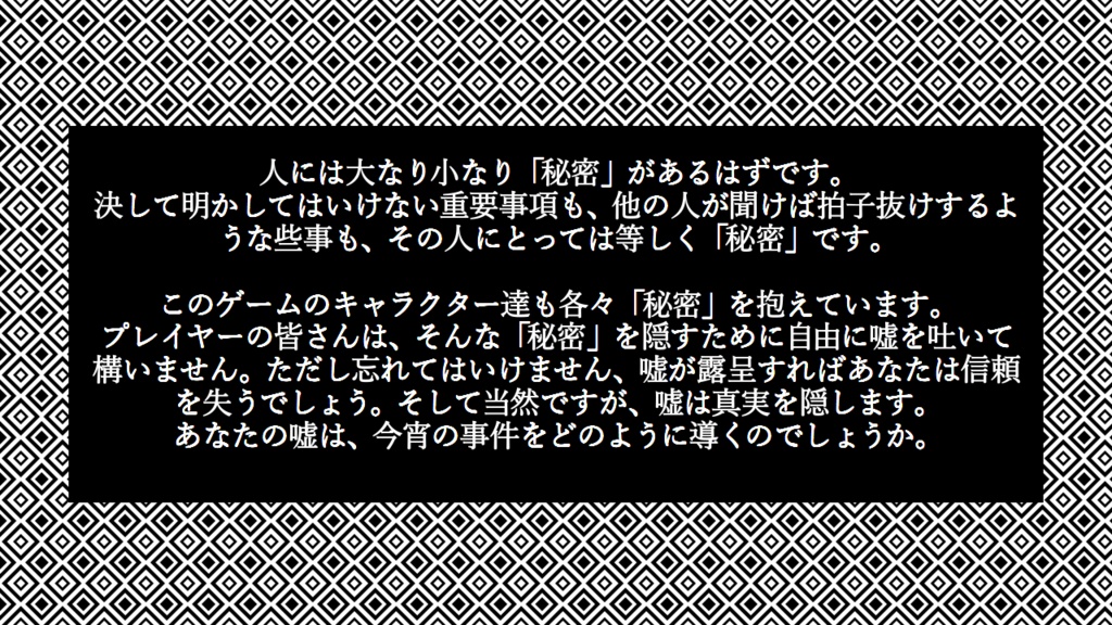 マーダーミステリー【アニ研山荘殺人事件】