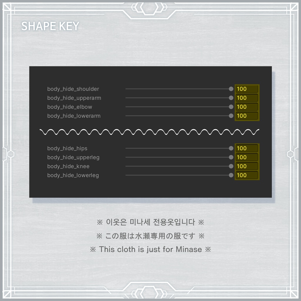 【 水瀬 Minase 】 Fluffybreeze ⭒ cloth