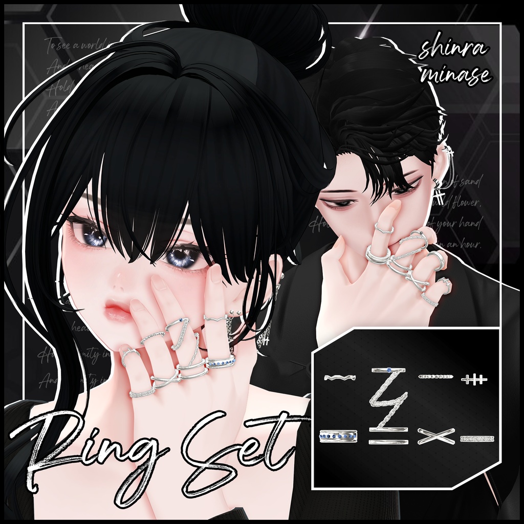 【 水瀬 / 森羅 】 Ring set
