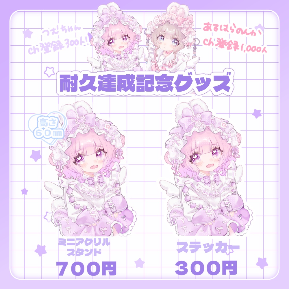 【のんつむ耐久達成記念】つむちゃんステッカー【ｷﾗｷﾗ】