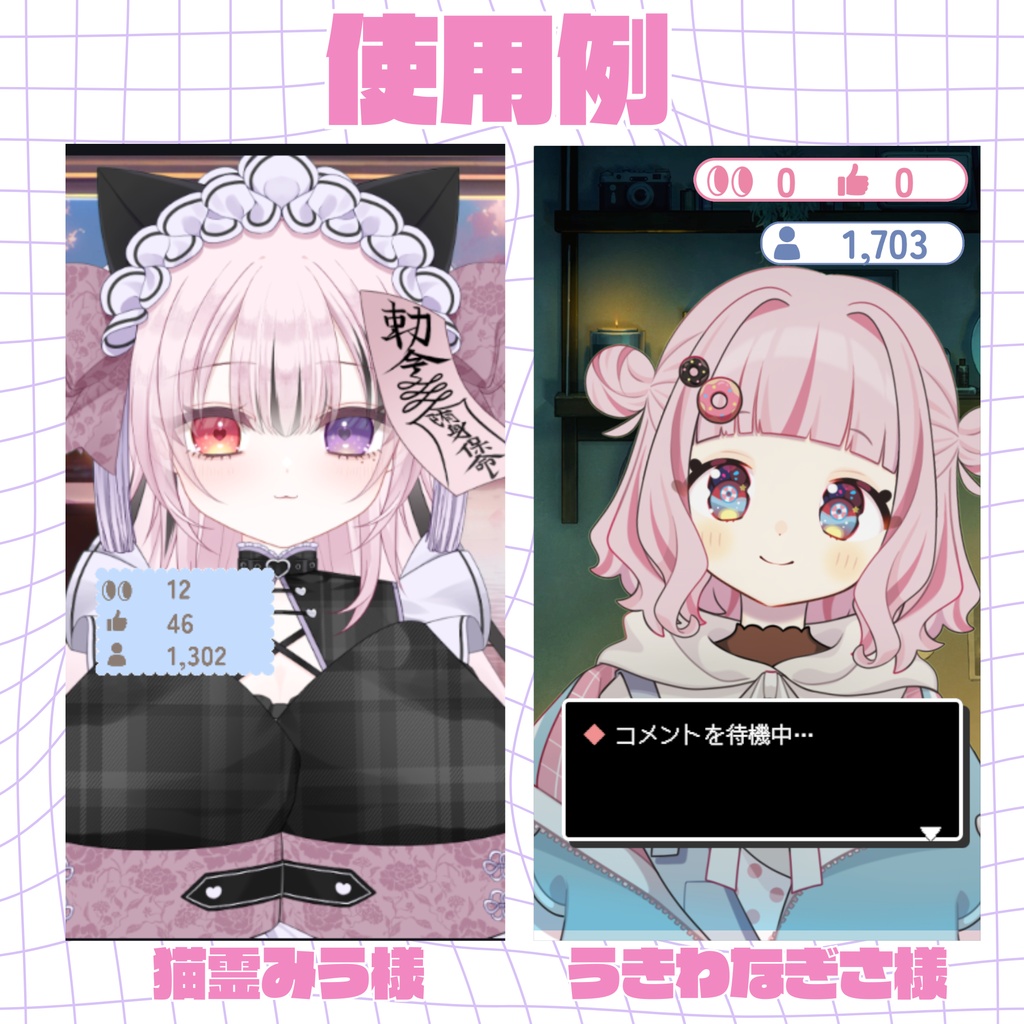 【お試し版無料配布】全自動カウンターつむメーター【同接・高評価・登録者】