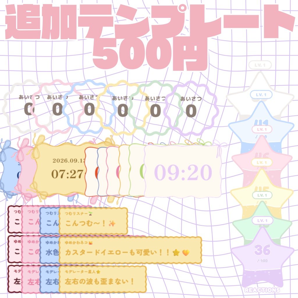 【完全版】配信マルチツールつむメーター