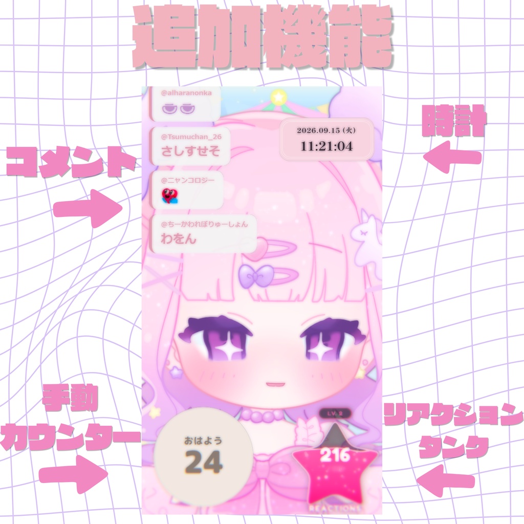 【完全版】配信マルチツールつむメーター
