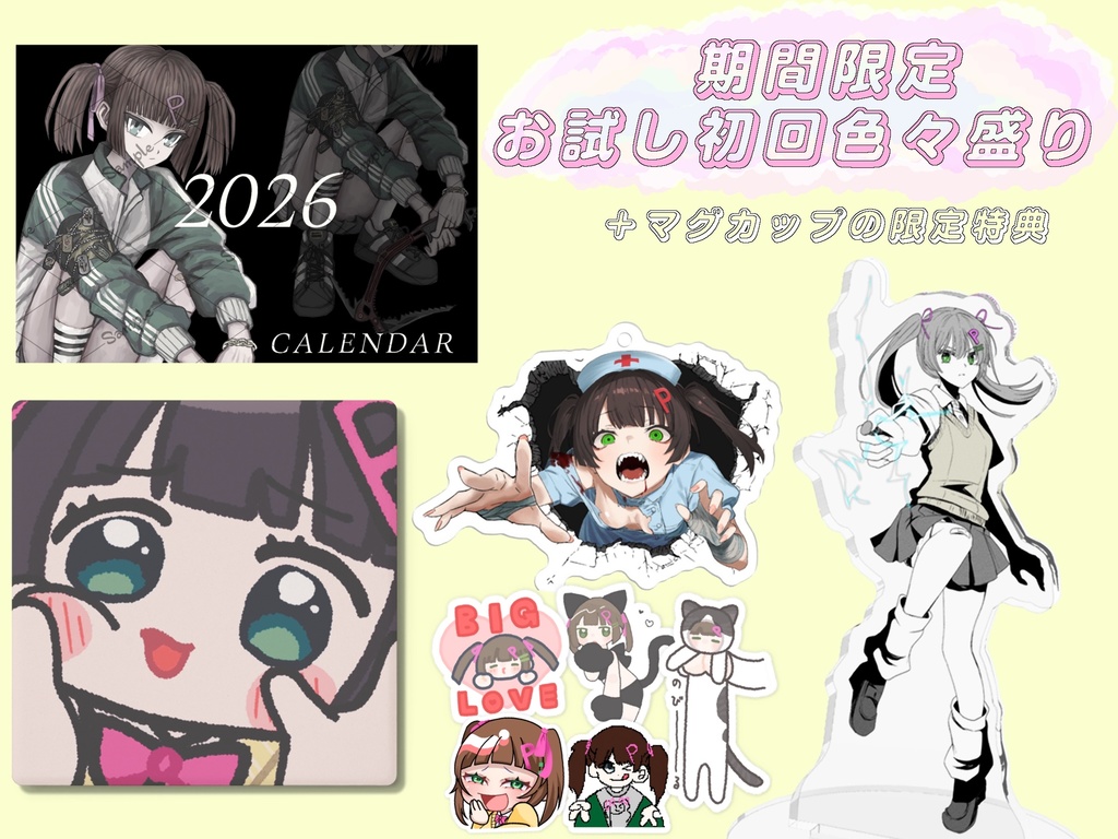 ですじょいさん誕生日ぐっず。