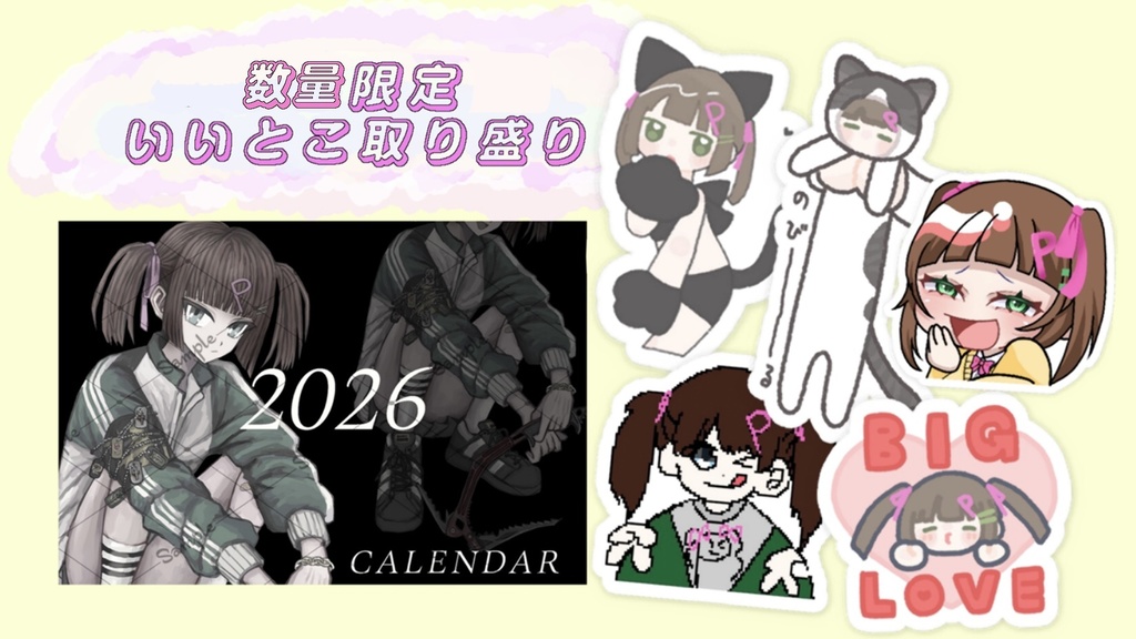 【数量限定】ですじょいさん誕生日ぐっず。ミニ。