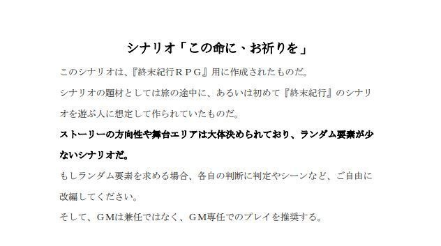 【PDF】この命に、お祈りを